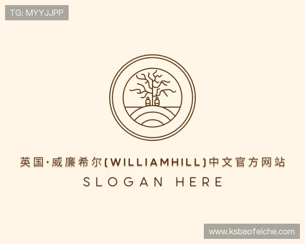 知道williamhill威廉希尔